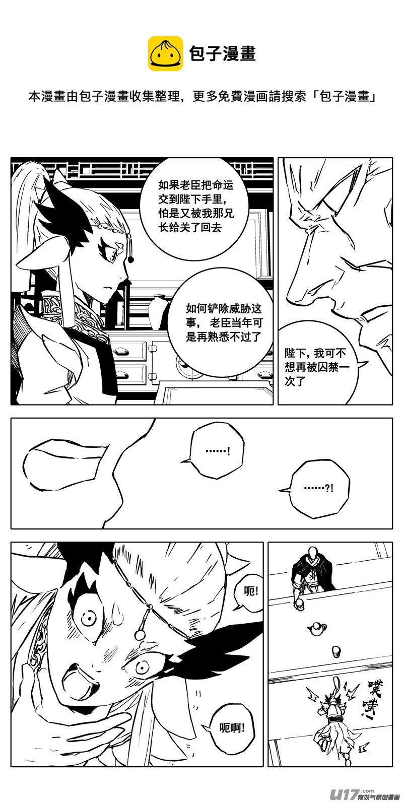 三四五 对话20
