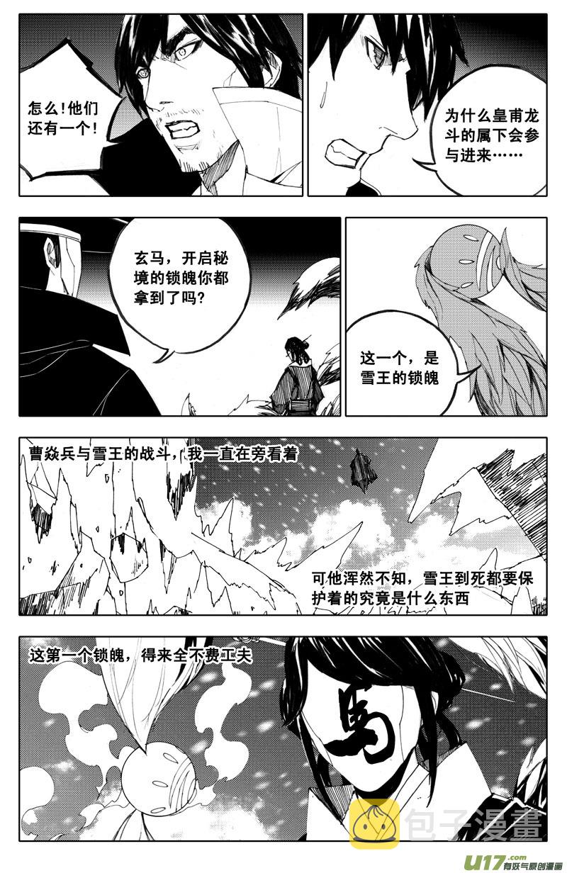 九十七 秘境3