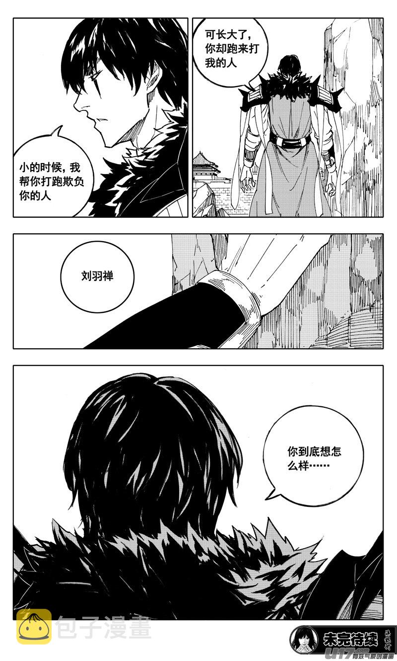 二零九 归来15