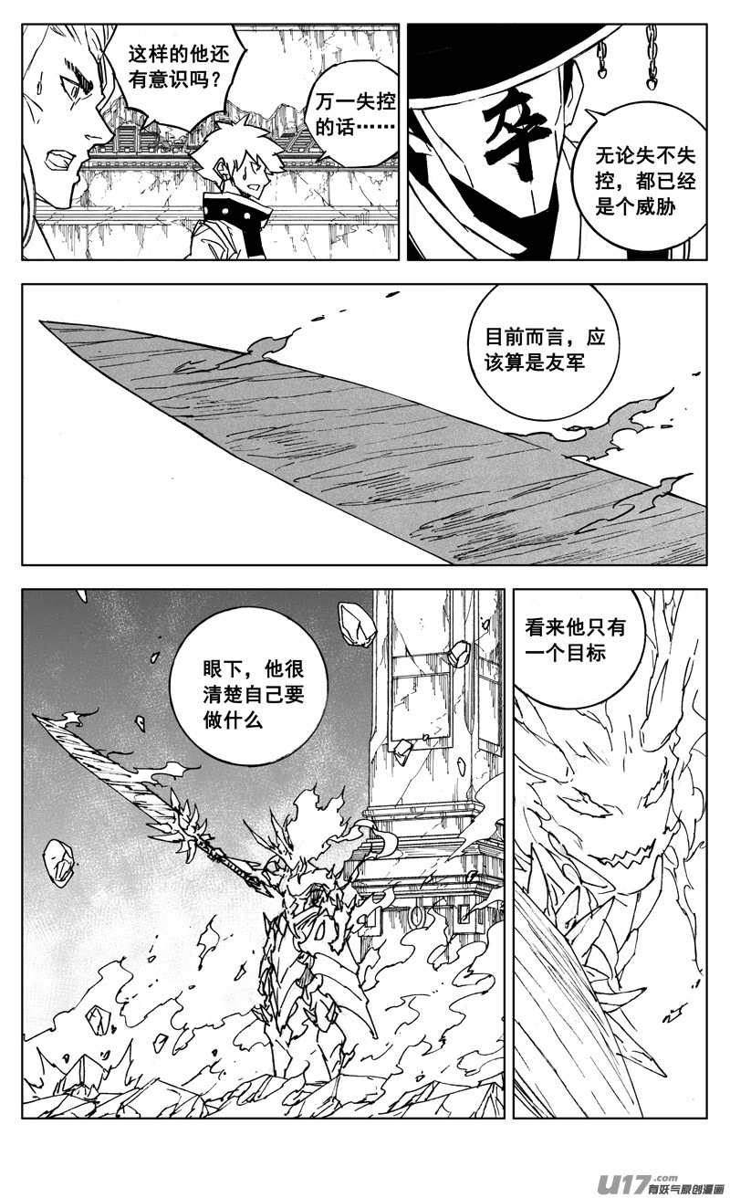 三零三 化龙13