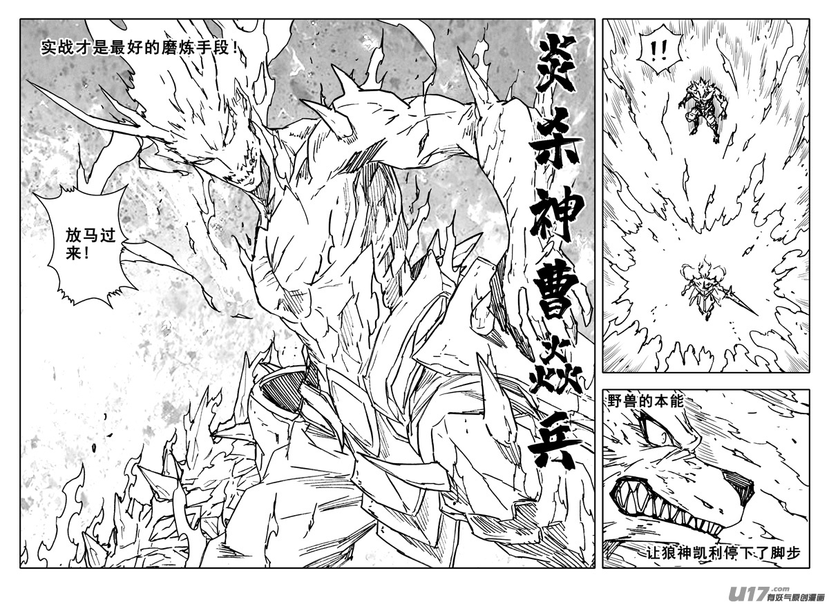 三四四 变天6