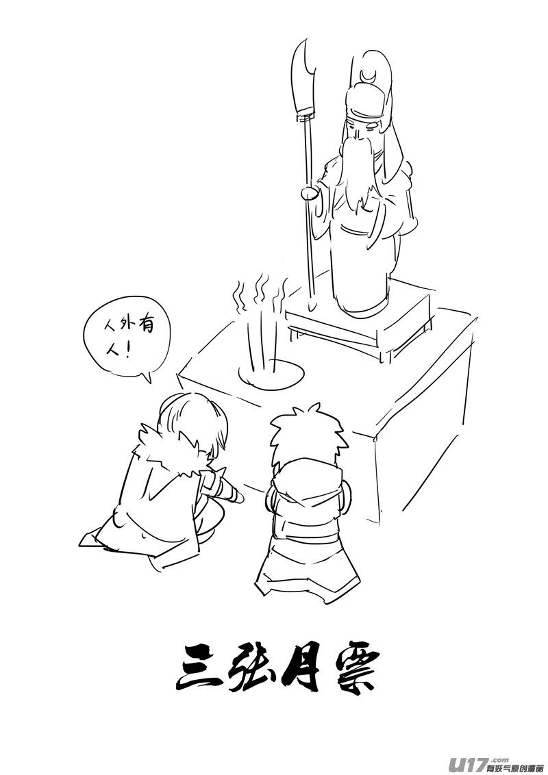 二二九 巨兽18