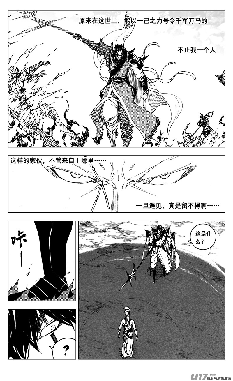 二二九 巨兽8