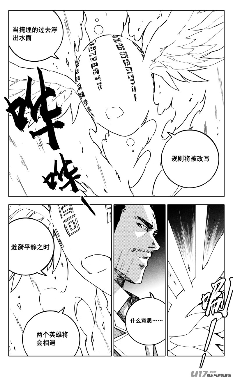 二三五 预言1