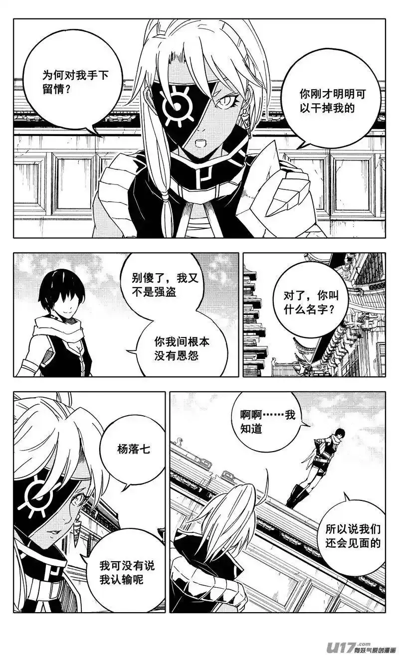 特别篇 213