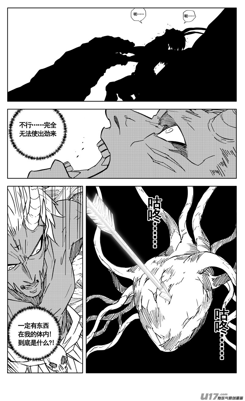 二九九 心魔13