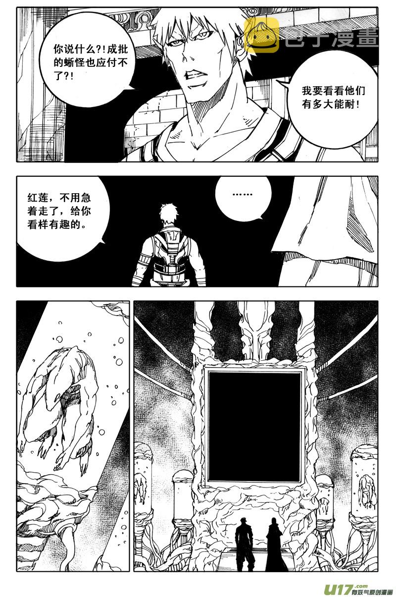 四十九 狩猎4