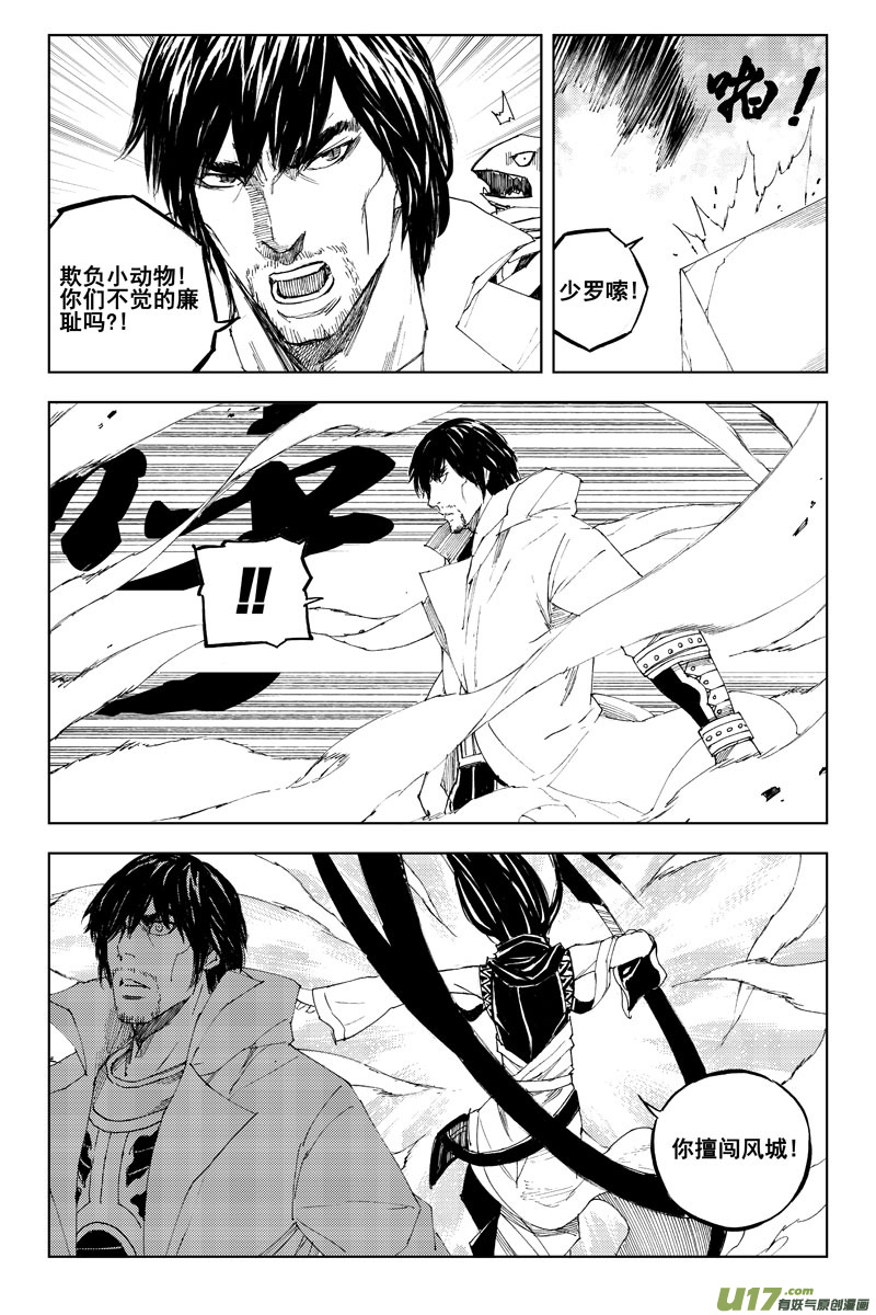 六十六 联合5