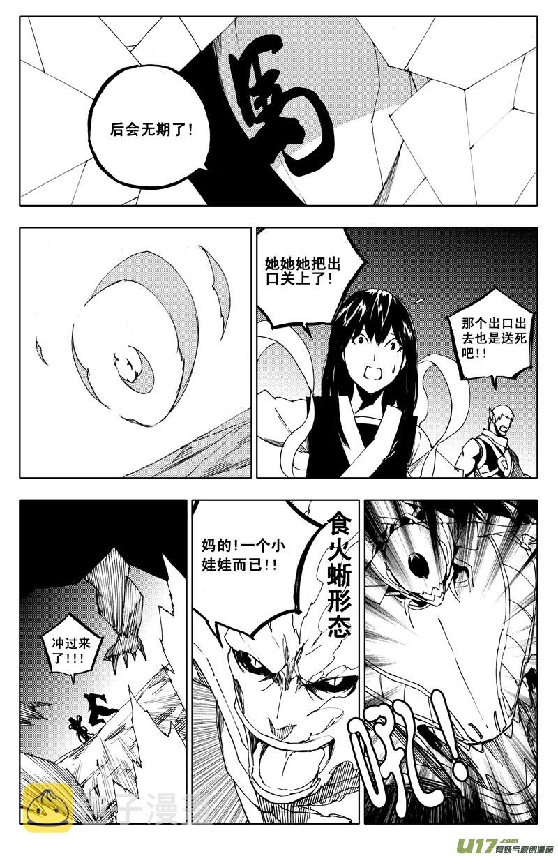 九十九 魔躯3