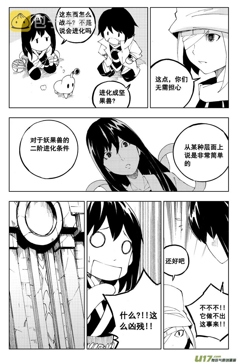 一百一十七 新决策9