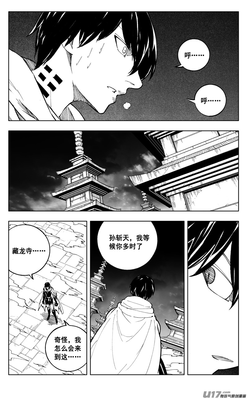 二六二 藏龙14
