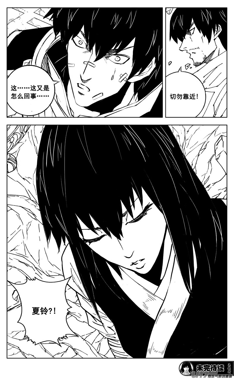 三零七 战后18