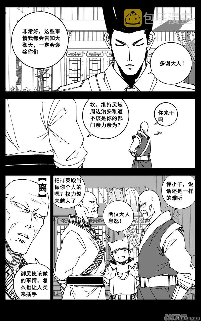 三一一 修行17