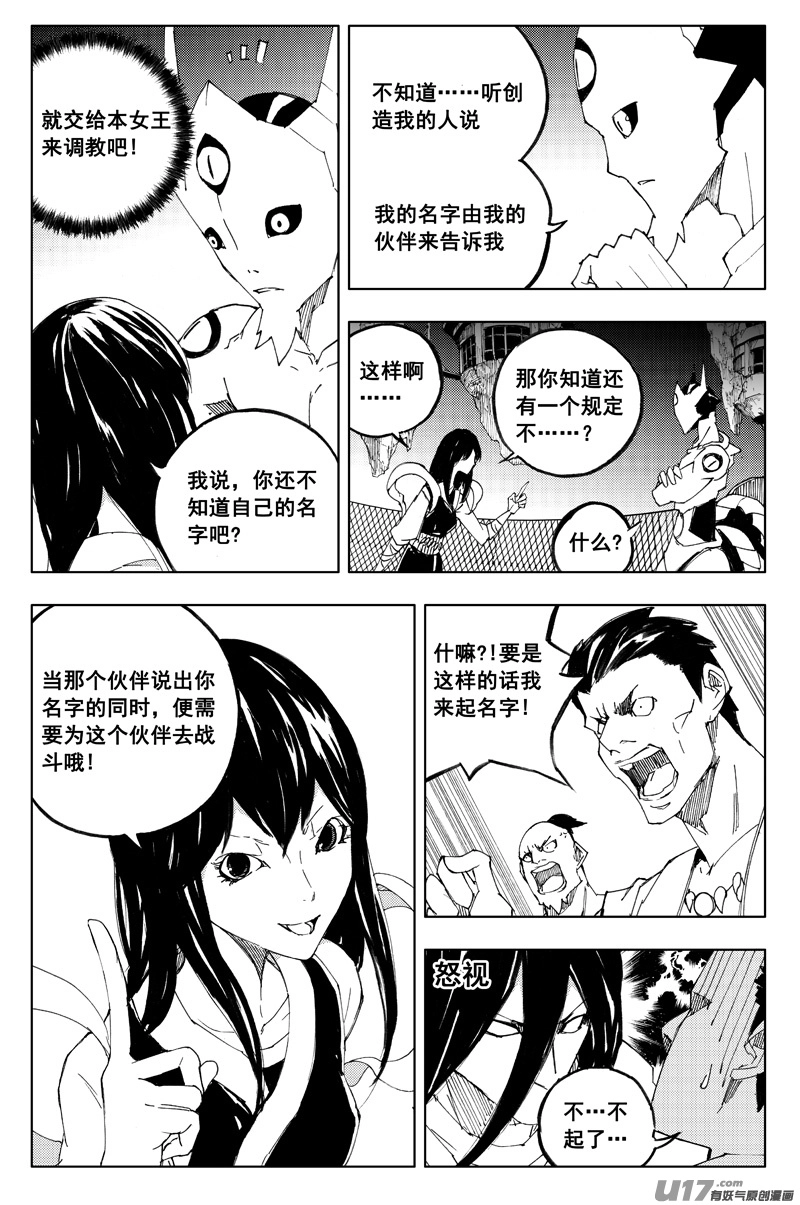 一百二十二 无日渊1