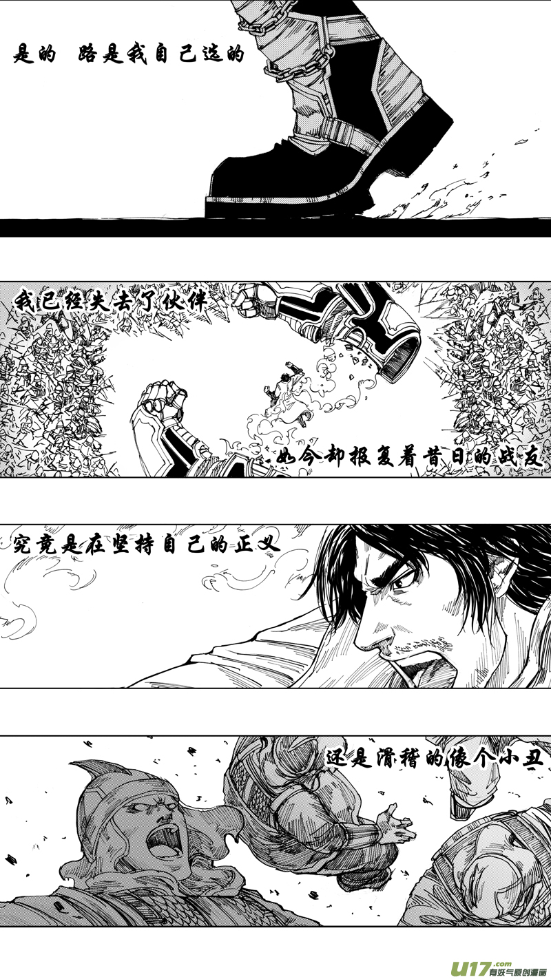 二十五章 鱼游釜中8