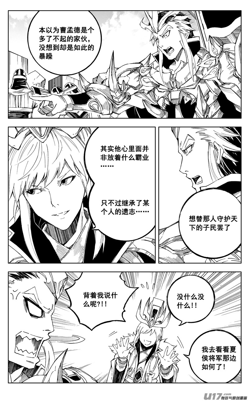《少年三国志》联动12