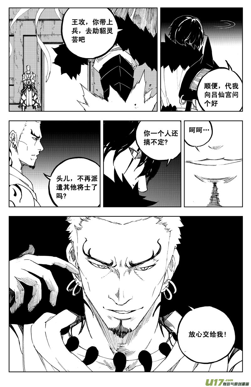 一百零五 神秘人8