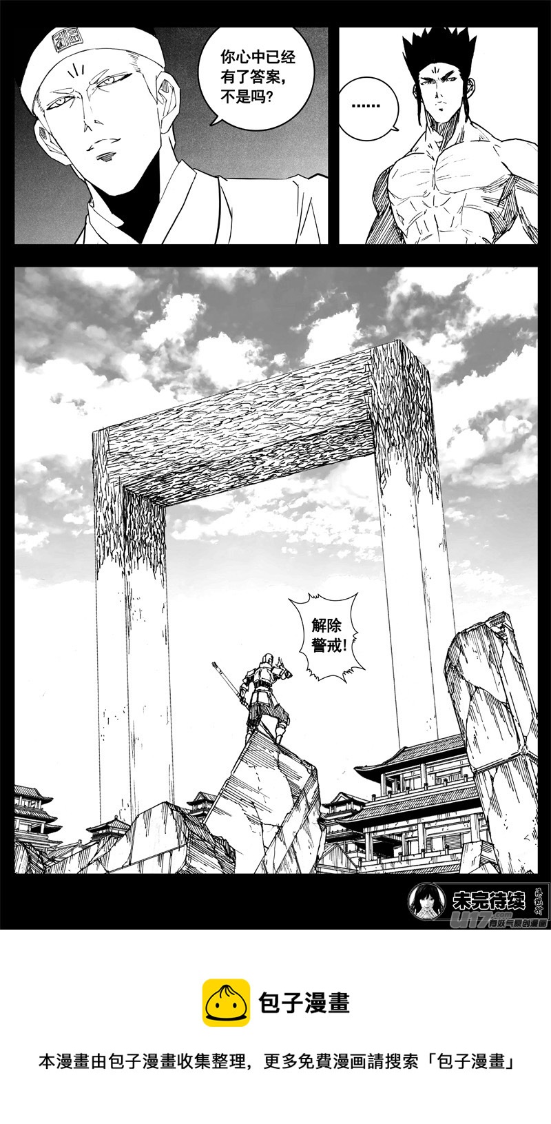 三三三 缺口21