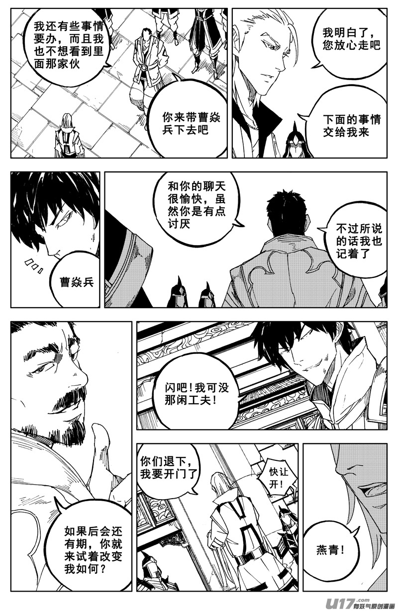 一百六十五 天佑7