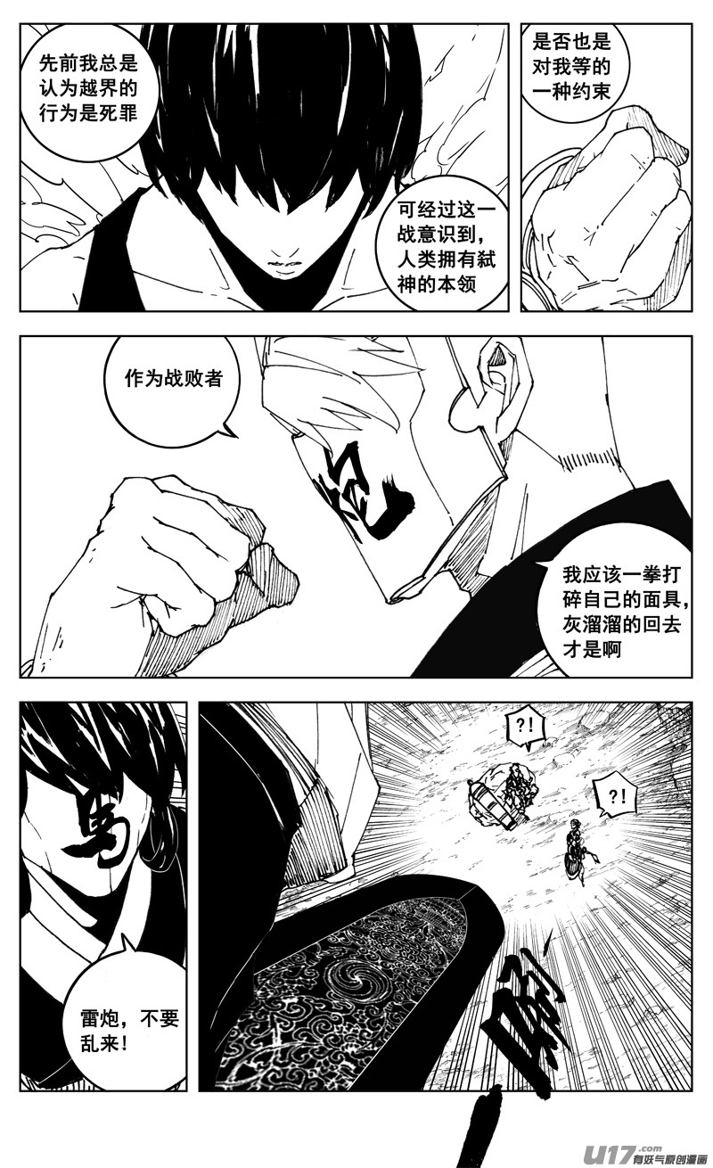 三零六 黎明4