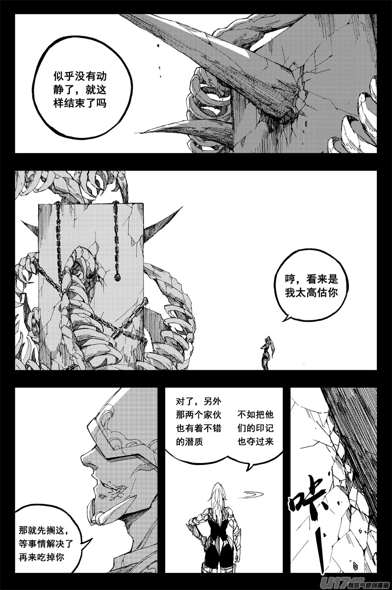 一百三十五 恶与恶9