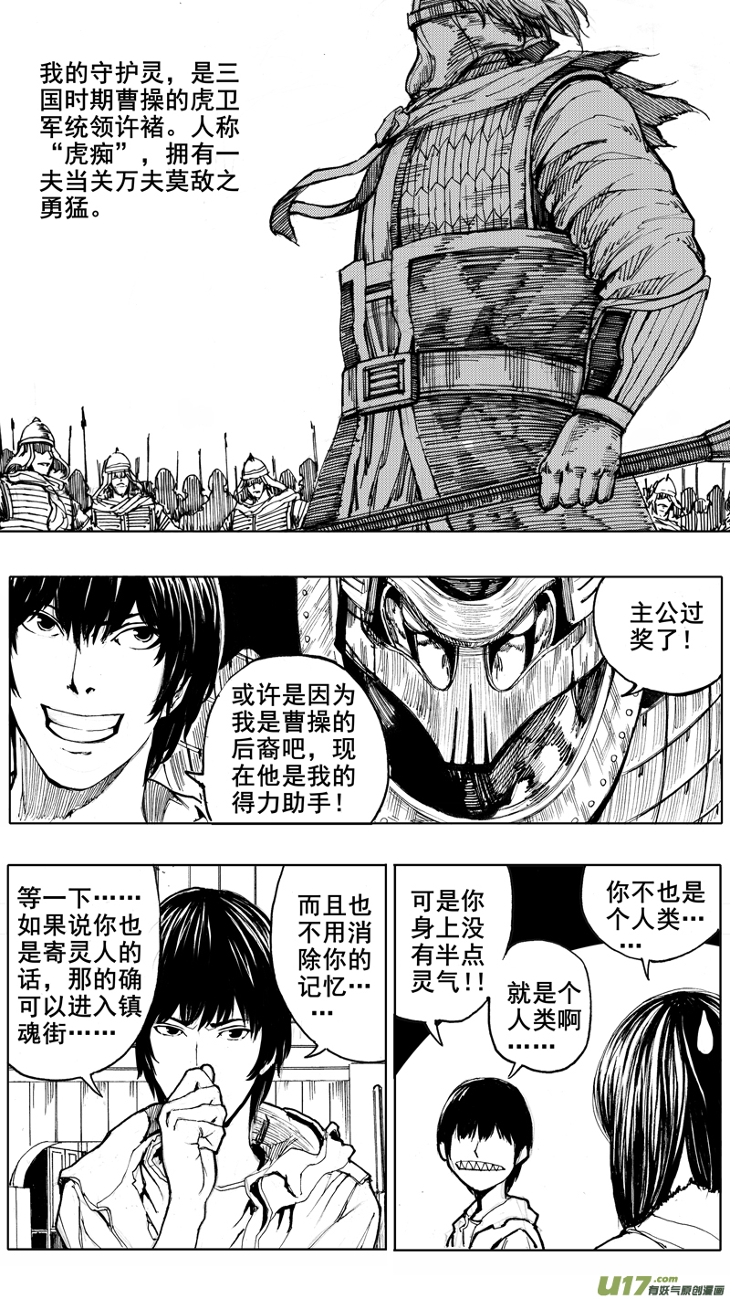 第二章 火将军14