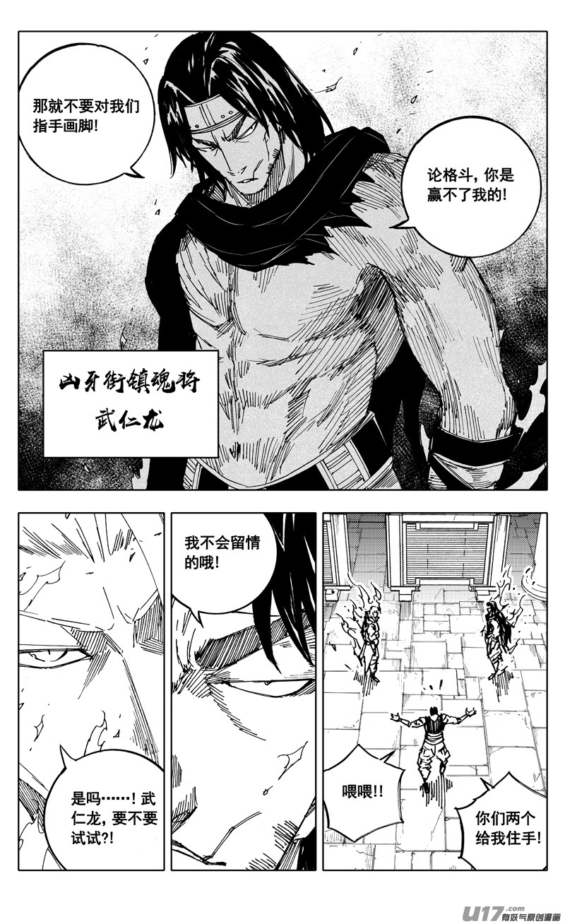 二百一 秘密6