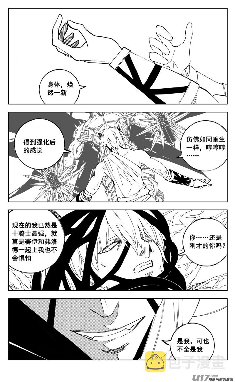 二七三 要塞10