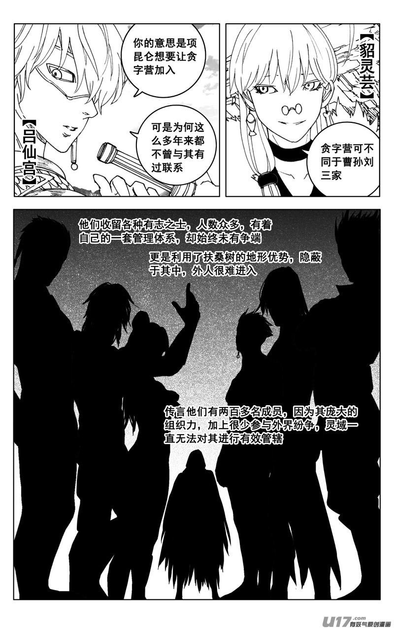 三五二 树心15