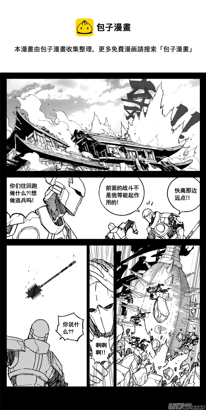 三二八 破坏0