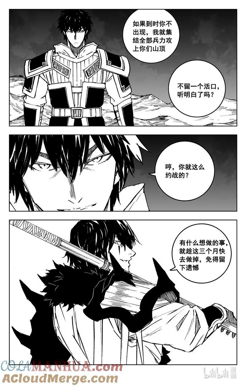 三九一 见面8
