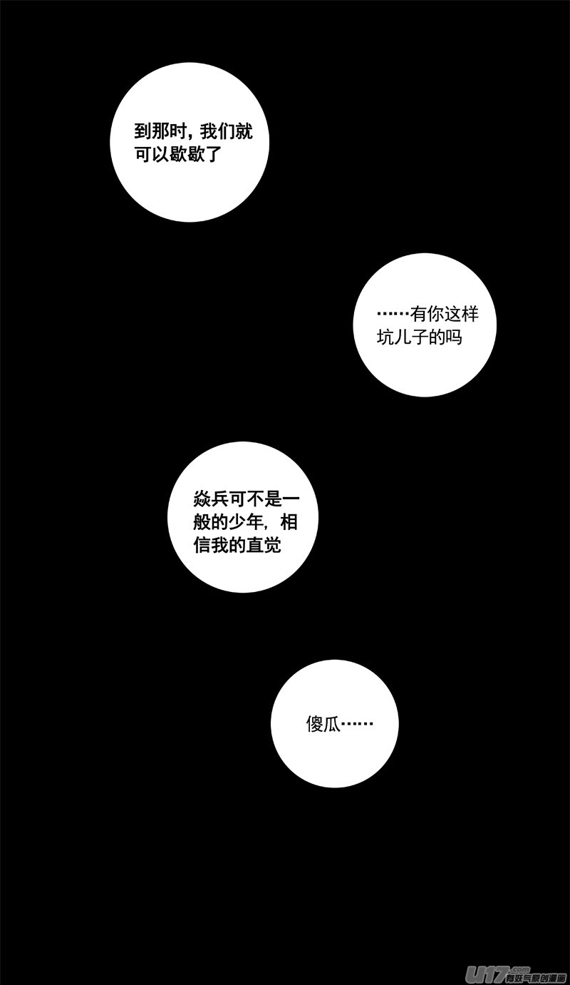 三三六 誓言14