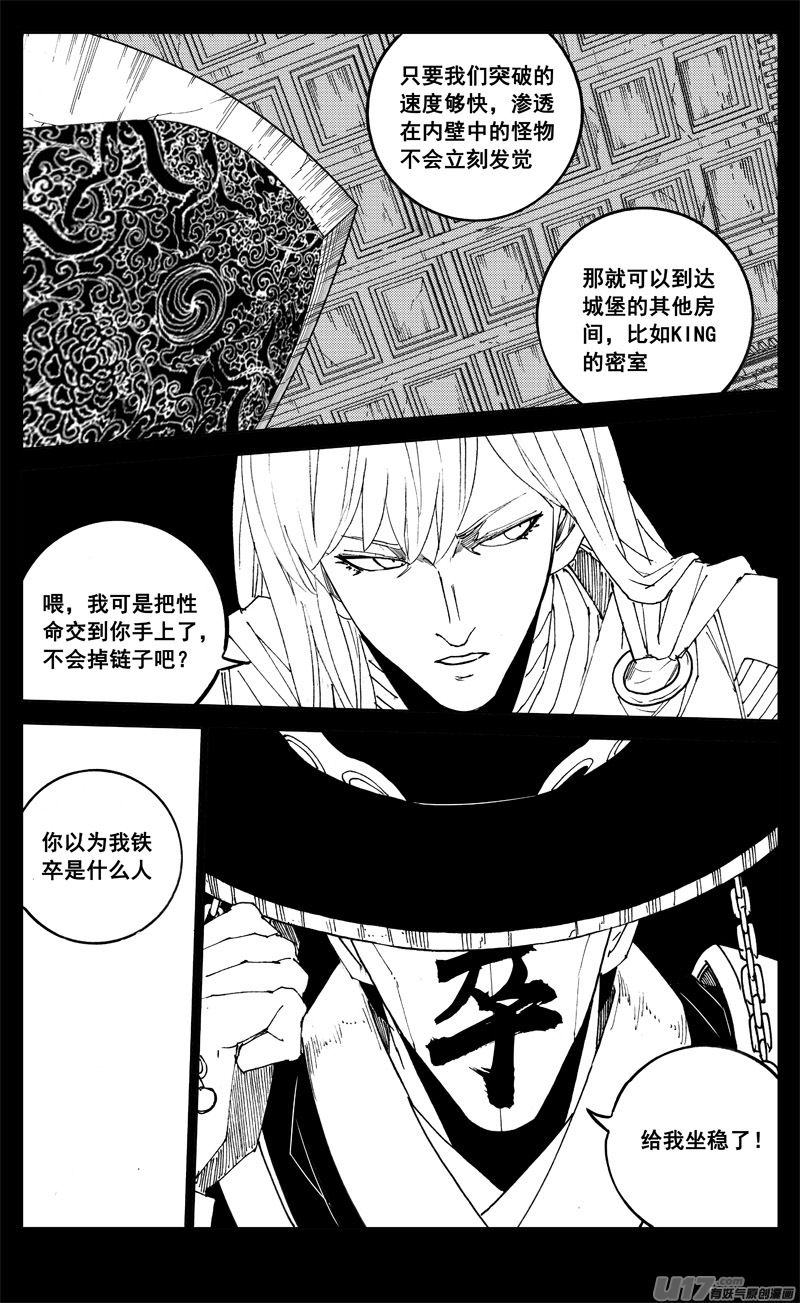 二八一 剑蝶2