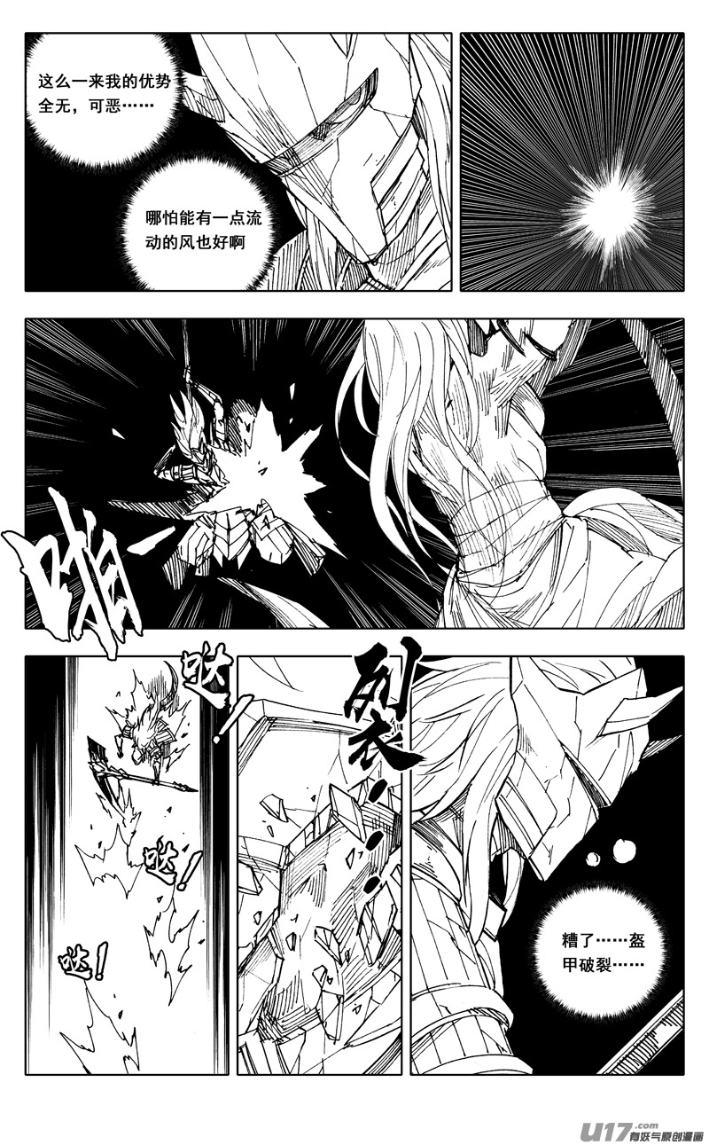 二二四 谋士5