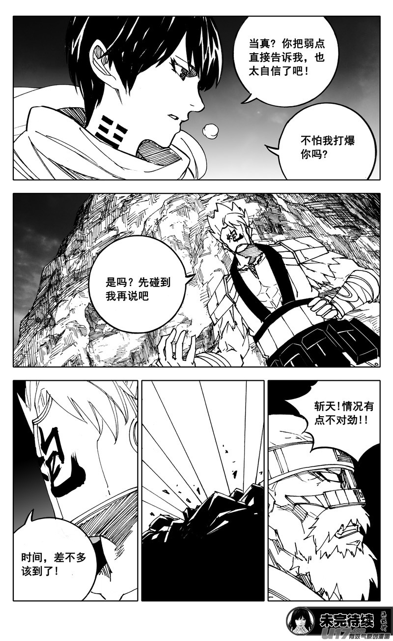 二五九 雷帝18