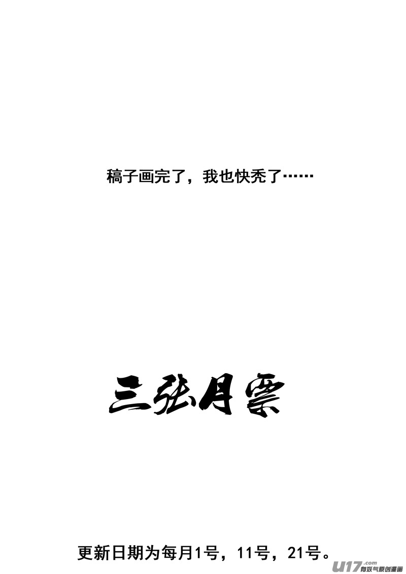 一百八十一 无心22