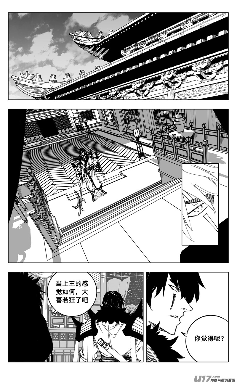 三四九 余火6