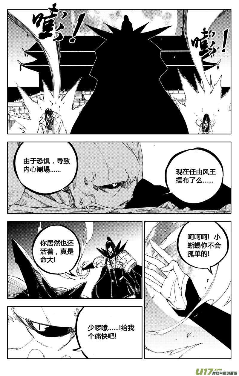 八十五 困境11