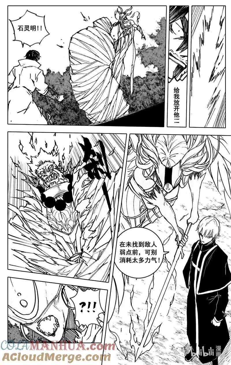 四百 陨神14