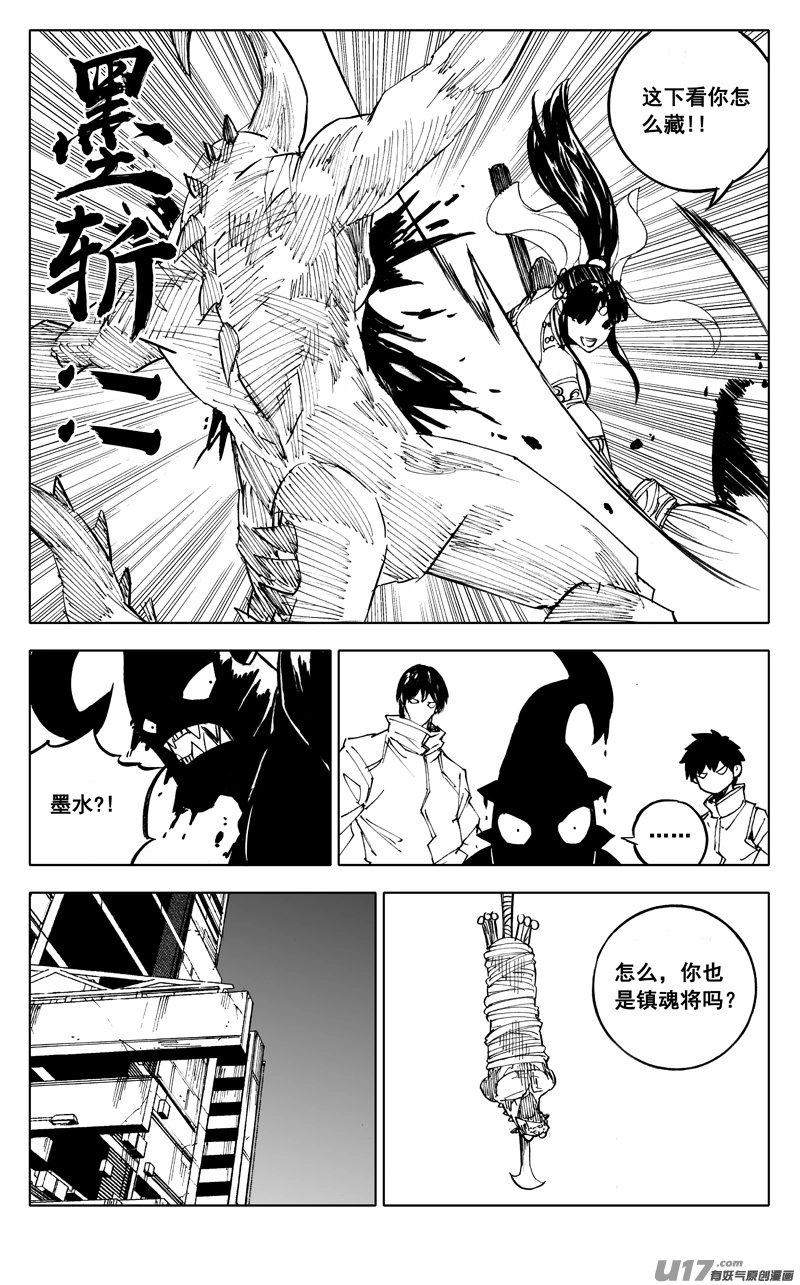 二二四 谋士27