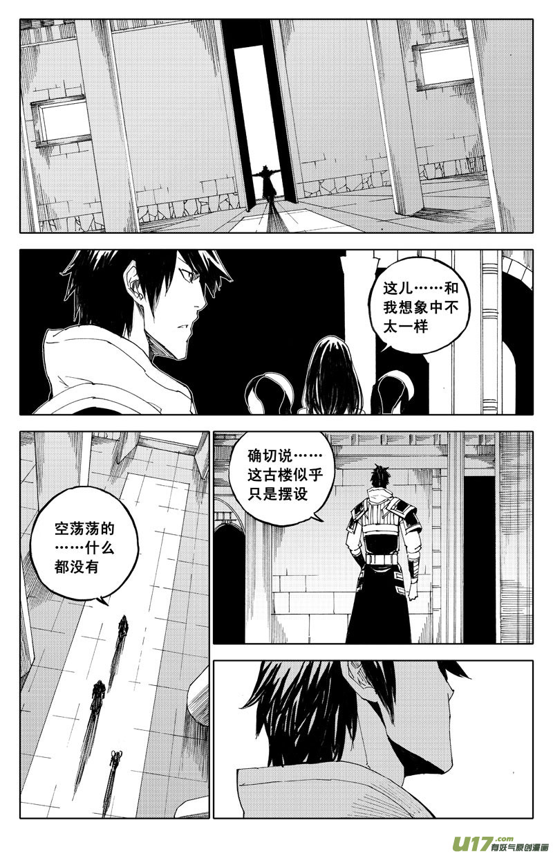 六十一 迷城0