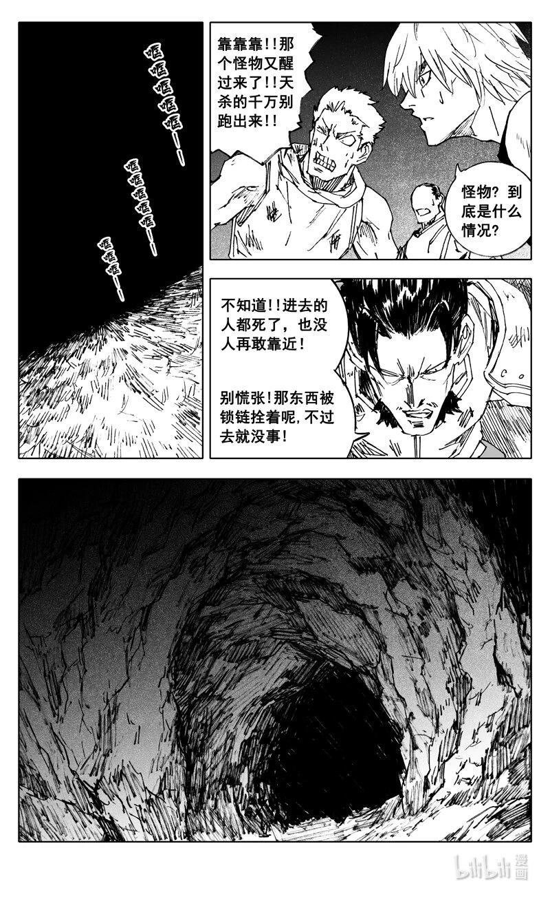 三七七 牢笼18