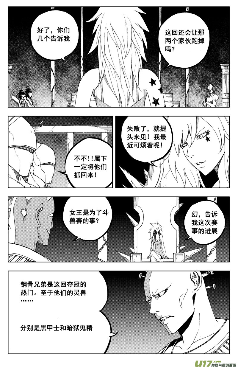 一百一十四 燃灯寺0