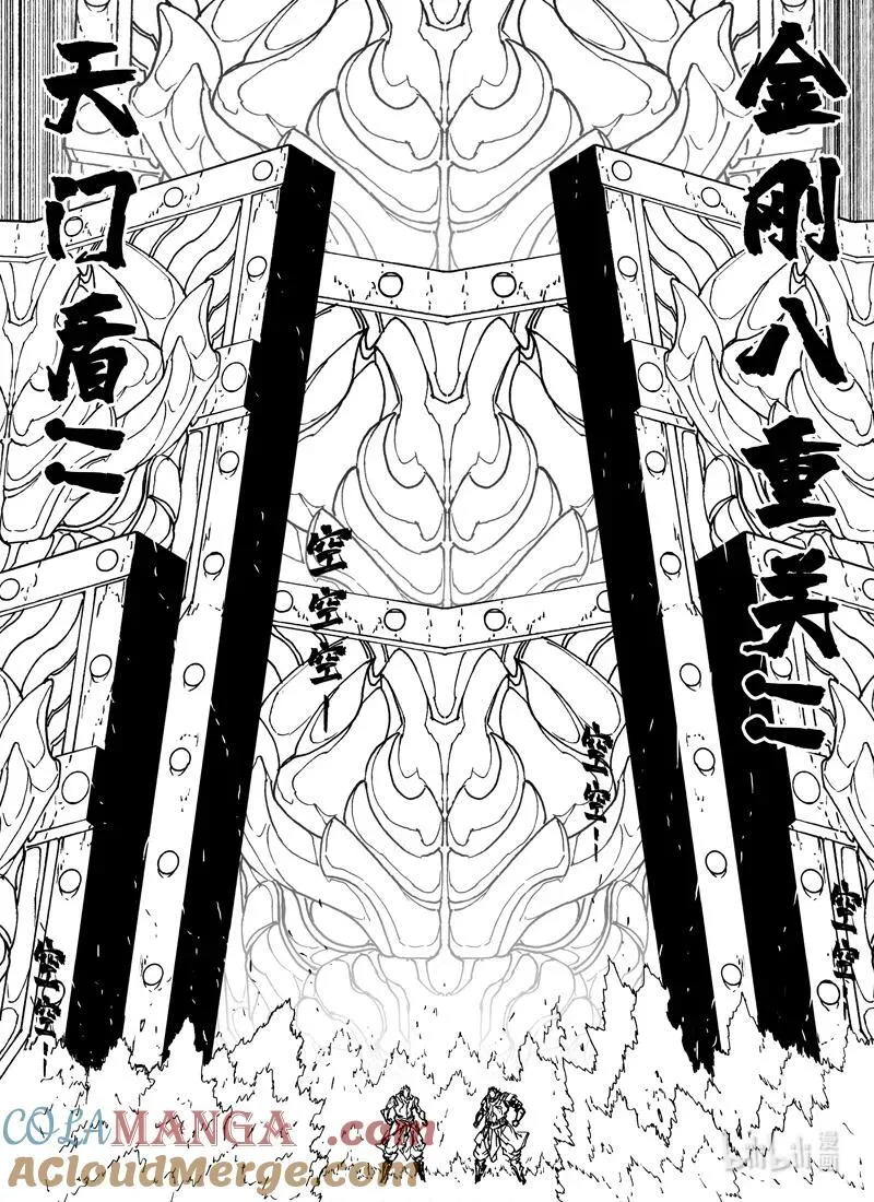 四一四 女魃12