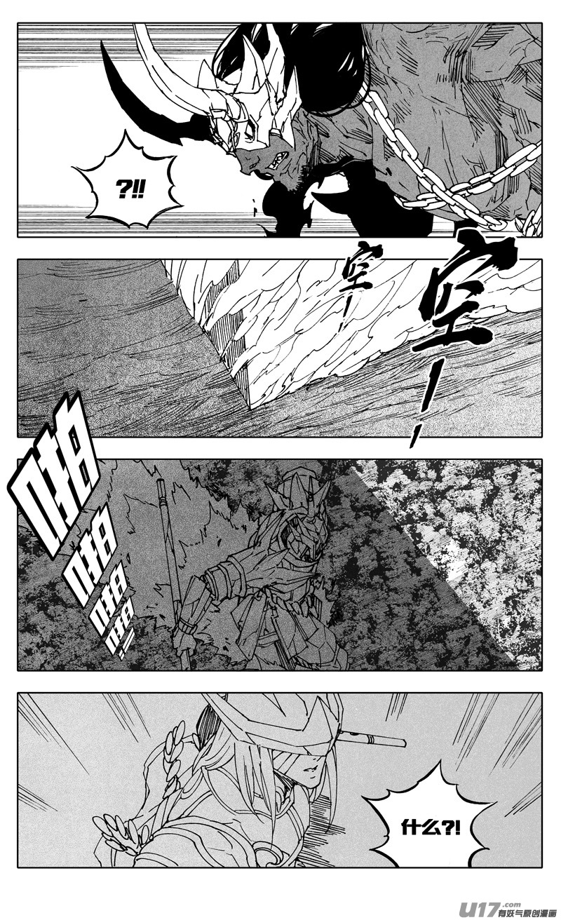 二三三 鬼王16