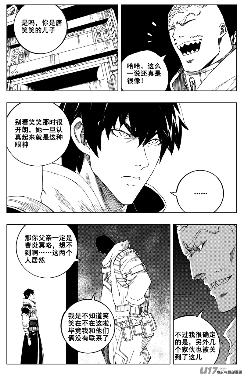 一百七十六 线索10