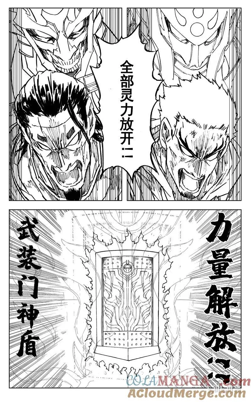 四一六 冲击8