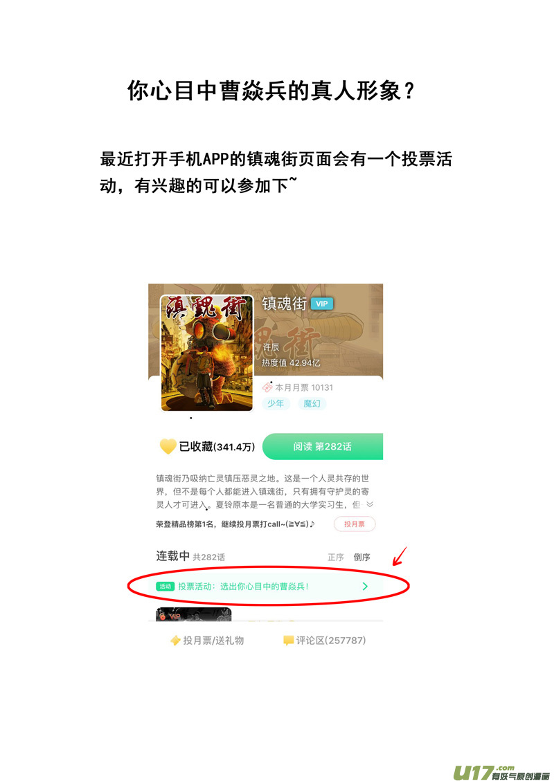 二五九 雷帝20
