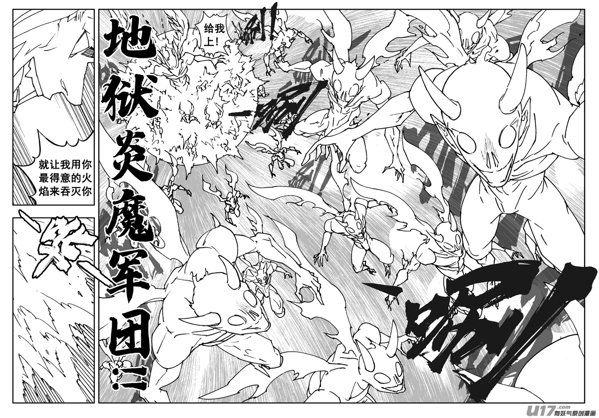 三零四 穿云7