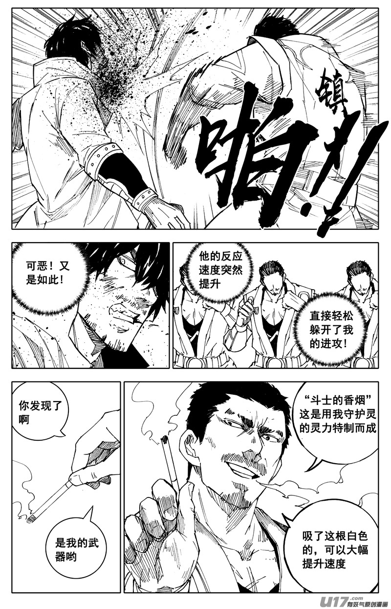 一九一 受困13